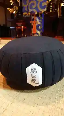 福田院の本殿・本堂