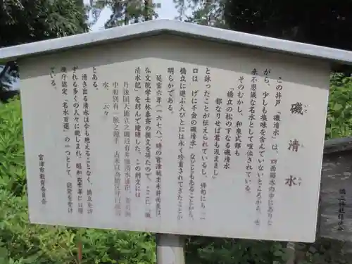 天橋立神社(京都府)