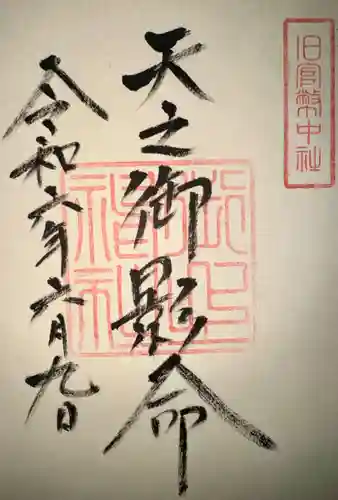 御上神社(滋賀県)