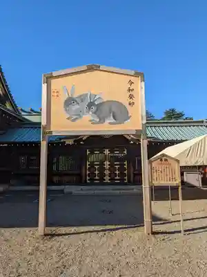 靖國神社(東京都)