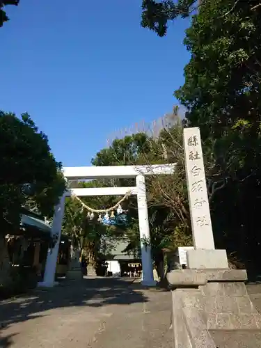 白羽神社の鳥居