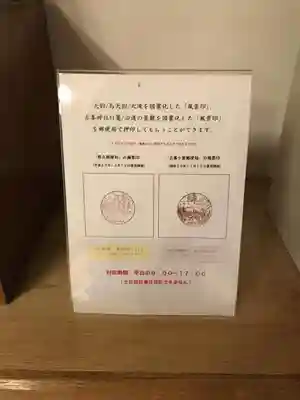 古峯神社(栃木県)