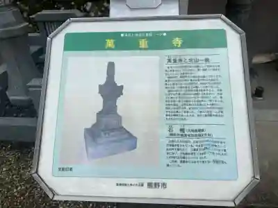 万重寺の{uncategorized: "未分類", other: "その他", undefined: "問題あり", building: "その他建物", grave: "お墓", sacred_gate: "鳥居", guardian: "狛犬", statue: "像", buddha: "仏像", history: "歴史", nature: "自然", garden: "庭園", animal: "動物", pagoda: "塔", temizu: "手水舎", mountain_gate: "山門・神門", sanctuary: "本殿・本堂", subordinate: "末社・摂社", art: "芸術", scenery: "景色", jizo: "地蔵", ema: "絵馬", goshuin: "御朱印", omikuji: "おみくじ", items: "授与品その他", amulet: "お守り", goshuincho: "御朱印帳", eats: "食事", festival: "お祭り", votive_dance: "神楽", shichigosan: "七五三参", wedding: "結婚式", experience: "体験その他", initially: "初詣", around: "周辺", anti_infection: "感染症対策"}