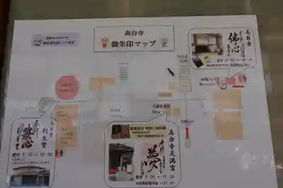 高台寺（高台寿聖禅寺・高臺寺）のその他建物