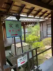 根来寺 智積院(京都府)