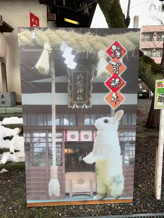 湊八幡神社(福井県)