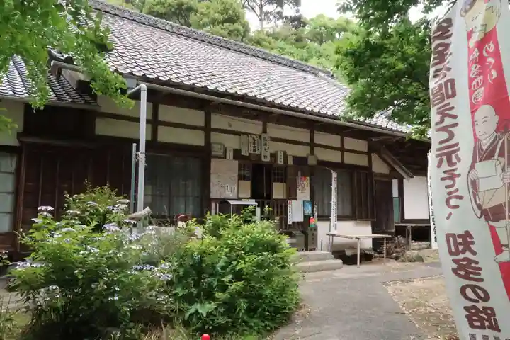 法山寺(愛知県)