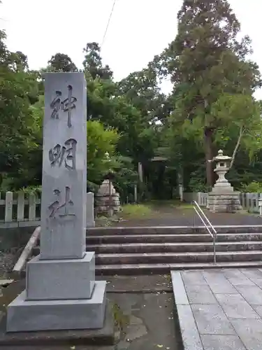 神明社のその他建物