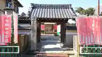 蓮生寺の山門・神門