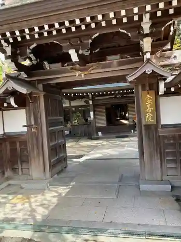 宝善院(和歌山県)