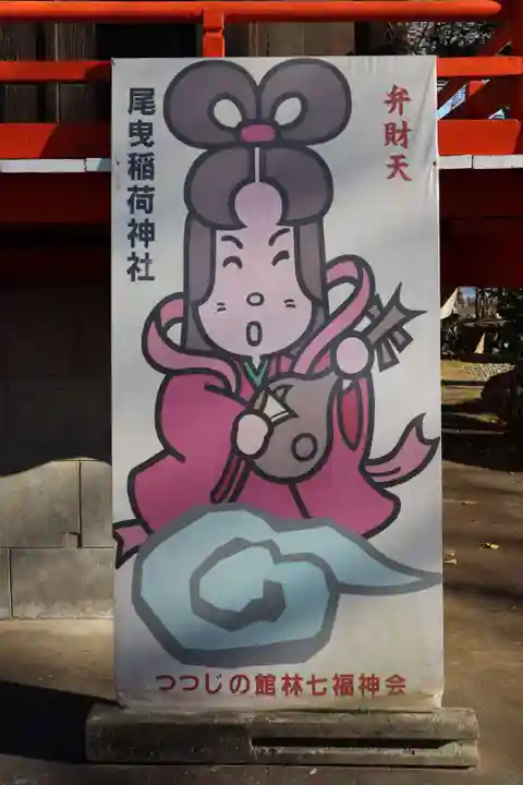 尾曳稲荷神社のその他建物