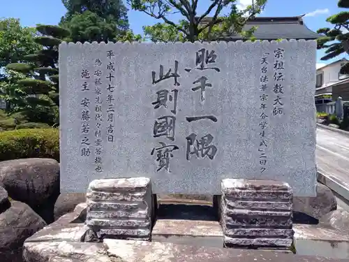 西光寺(神奈川県)