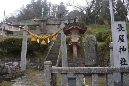長屋神社の鳥居