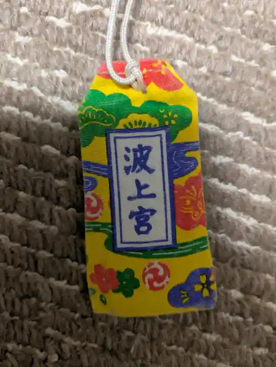 波上宮(沖縄県)