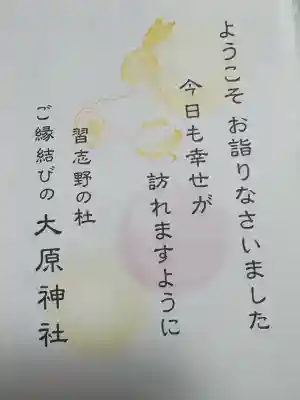 大宮・大原神社(千葉県)