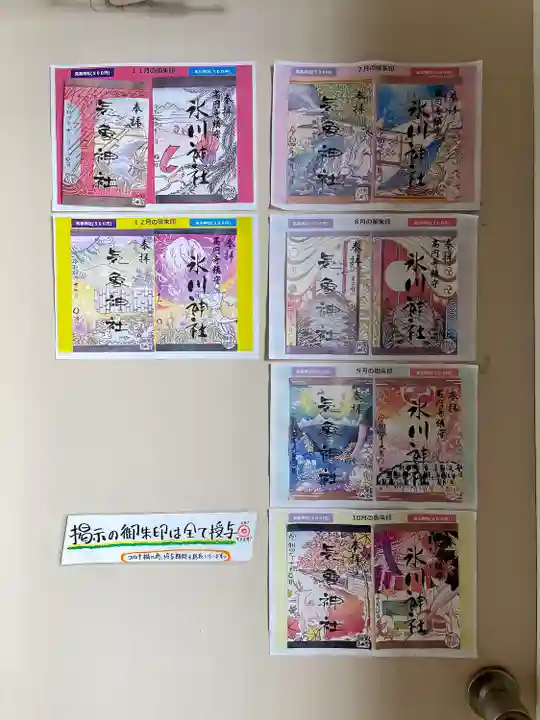 高円寺氷川神社のその他建物