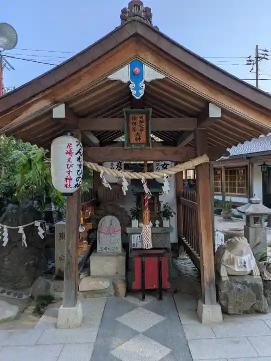 尼崎えびす神社(兵庫県)