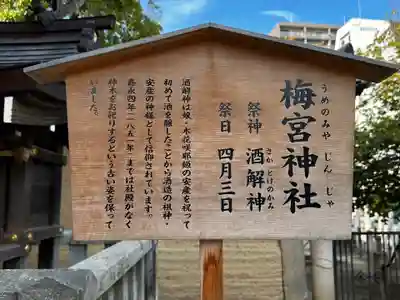 西宮神社(兵庫県)