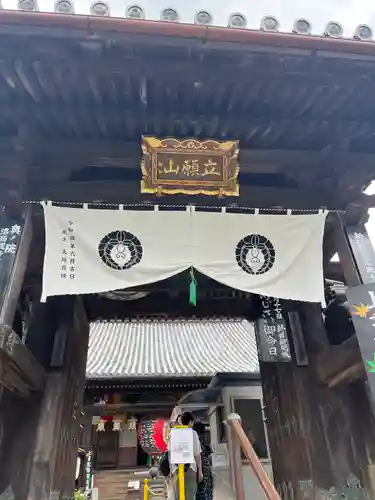 柳谷観音　楊谷寺の山門