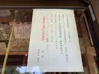 真言院のその他建物