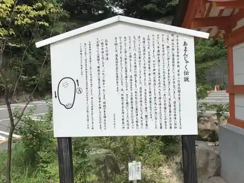 塩屋神社の歴史