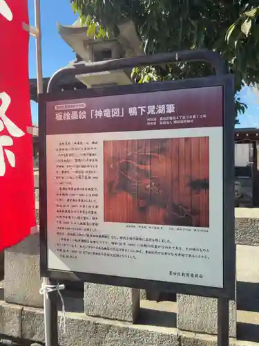 隅田稲荷神社(東京都)