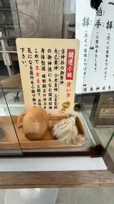 森三吉神社(北海道)