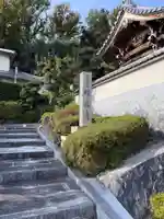 明忍寺(大阪府)