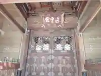 中央寺の本殿・本堂