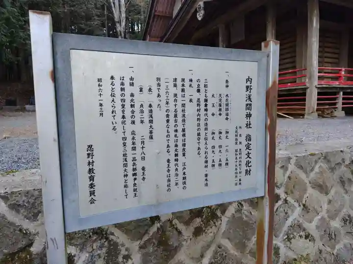 淺間神社(忍野村内野)(山梨県)