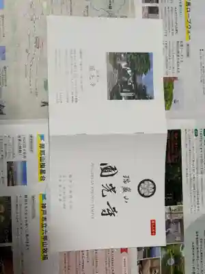 圓光寺(京都府)