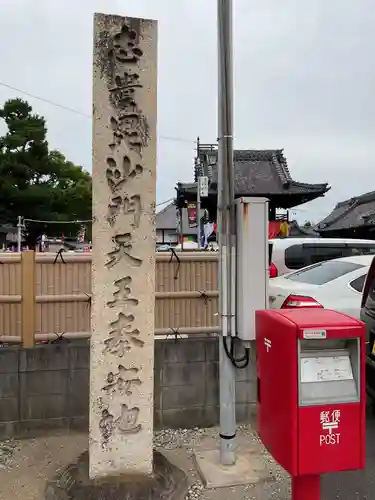 妙福寺のその他建物