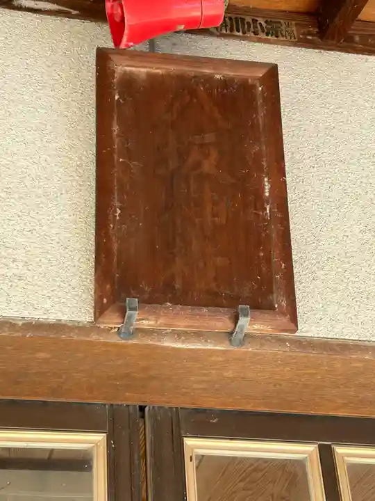 八幡宮 (堀米町)(栃木県)