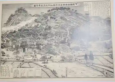 磯山弁財天の授与品その他