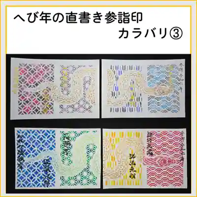 隨願寺(三重県)