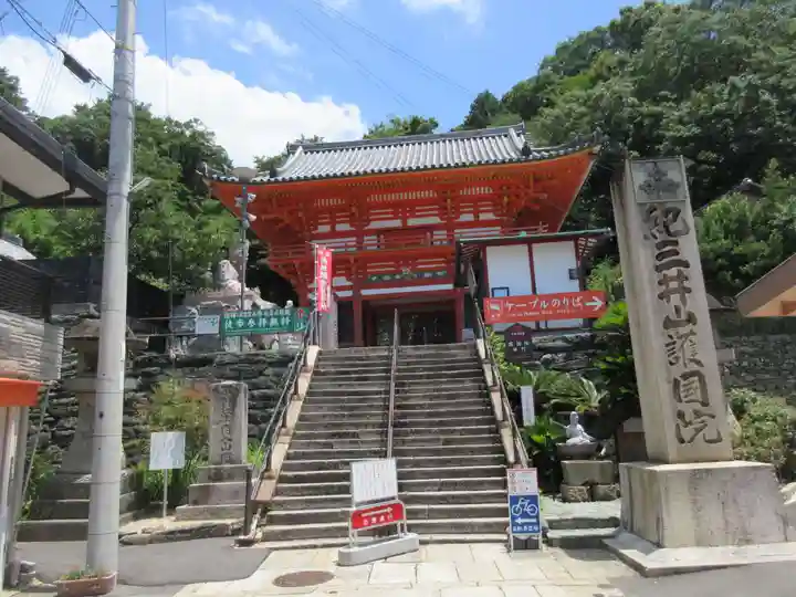 金剛宝寺(紀三井寺)(和歌山県)