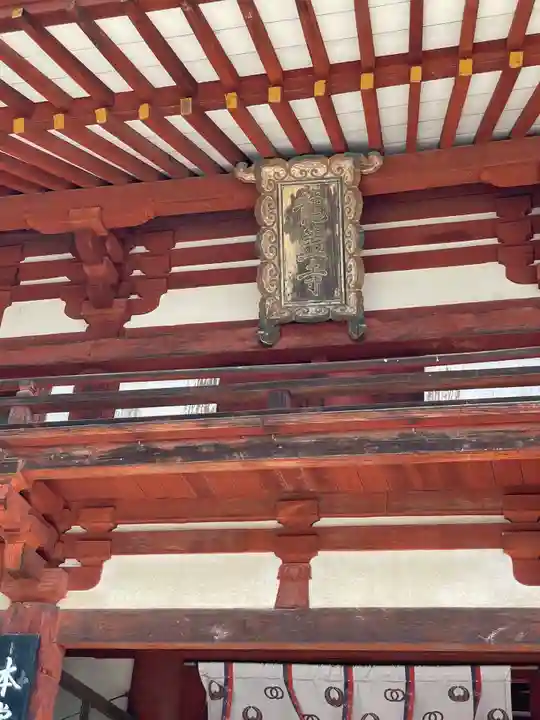 岡寺(龍蓋寺)(奈良県)