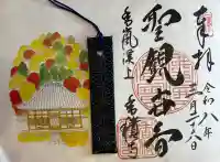 香積寺の{uncategorized: "未分類", other: "その他", undefined: "問題あり", building: "その他建物", grave: "お墓", sacred_gate: "鳥居", guardian: "狛犬", statue: "像", buddha: "仏像", history: "歴史", nature: "自然", garden: "庭園", animal: "動物", pagoda: "塔", temizu: "手水舎", mountain_gate: "山門・神門", sanctuary: "本殿・本堂", subordinate: "末社・摂社", art: "芸術", scenery: "景色", jizo: "地蔵", ema: "絵馬", goshuin: "御朱印", omikuji: "おみくじ", items: "授与品その他", amulet: "お守り", goshuincho: "御朱印帳", eats: "食事", festival: "お祭り", votive_dance: "神楽", shichigosan: "七五三参", wedding: "結婚式", experience: "体験その他", initially: "初詣", around: "周辺", anti_infection: "感染症対策"}