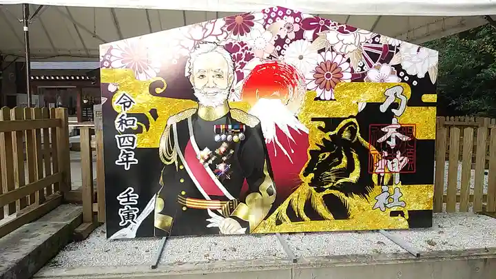 乃木神社(栃木県)