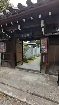 尊陽院(京都府)