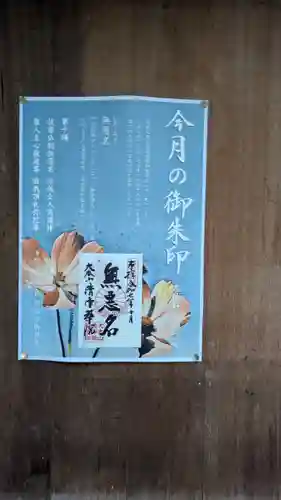 清浄華院(京都府)