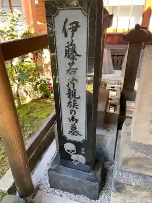 宝蔵寺(京都府)