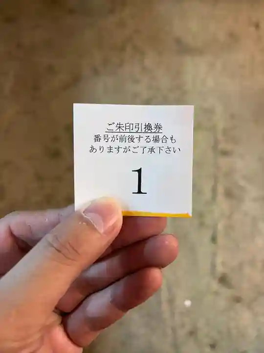 難波大社 生國魂神社(大阪府)