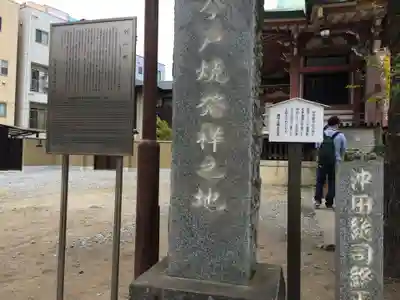 今戸神社(東京都)