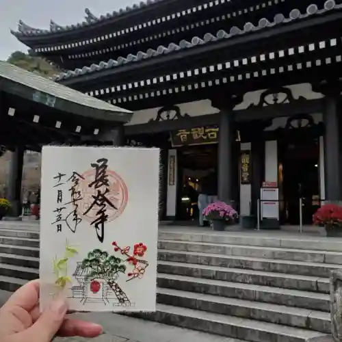 長谷寺の御朱印