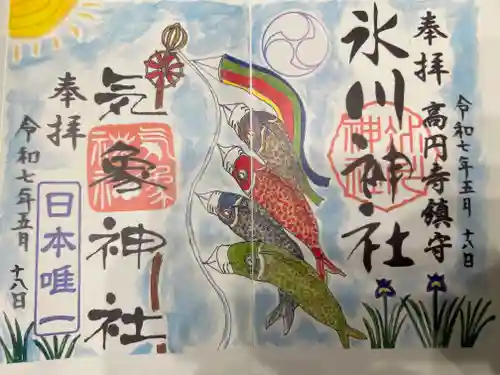 高円寺氷川神社の御朱印