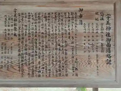 宇美神社(島根県)