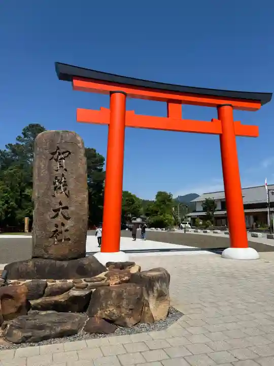 賀茂別雷神社(上賀茂神社)の{uncategorized: "未分類", other: "その他", undefined: "問題あり", building: "その他建物", grave: "お墓", sacred_gate: "鳥居", guardian: "狛犬", statue: "像", buddha: "仏像", history: "歴史", nature: "自然", garden: "庭園", animal: "動物", pagoda: "塔", temizu: "手水舎", mountain_gate: "山門・神門", sanctuary: "本殿・本堂", subordinate: "末社・摂社", art: "芸術", scenery: "景色", jizo: "地蔵", ema: "絵馬", goshuin: "御朱印", omikuji: "おみくじ", items: "授与品その他", amulet: "お守り", goshuincho: "御朱印帳", eats: "食事", festival: "お祭り", votive_dance: "神楽", shichigosan: "七五三参", wedding: "結婚式", experience: "体験その他", initially: "初詣", around: "周辺", anti_infection: "感染症対策"}