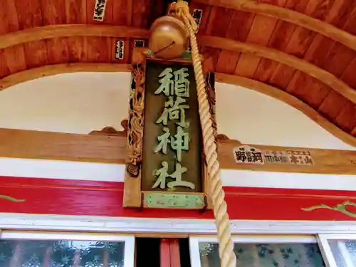 稲荷神社のその他建物