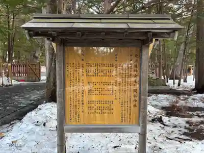 開拓神社(北海道)